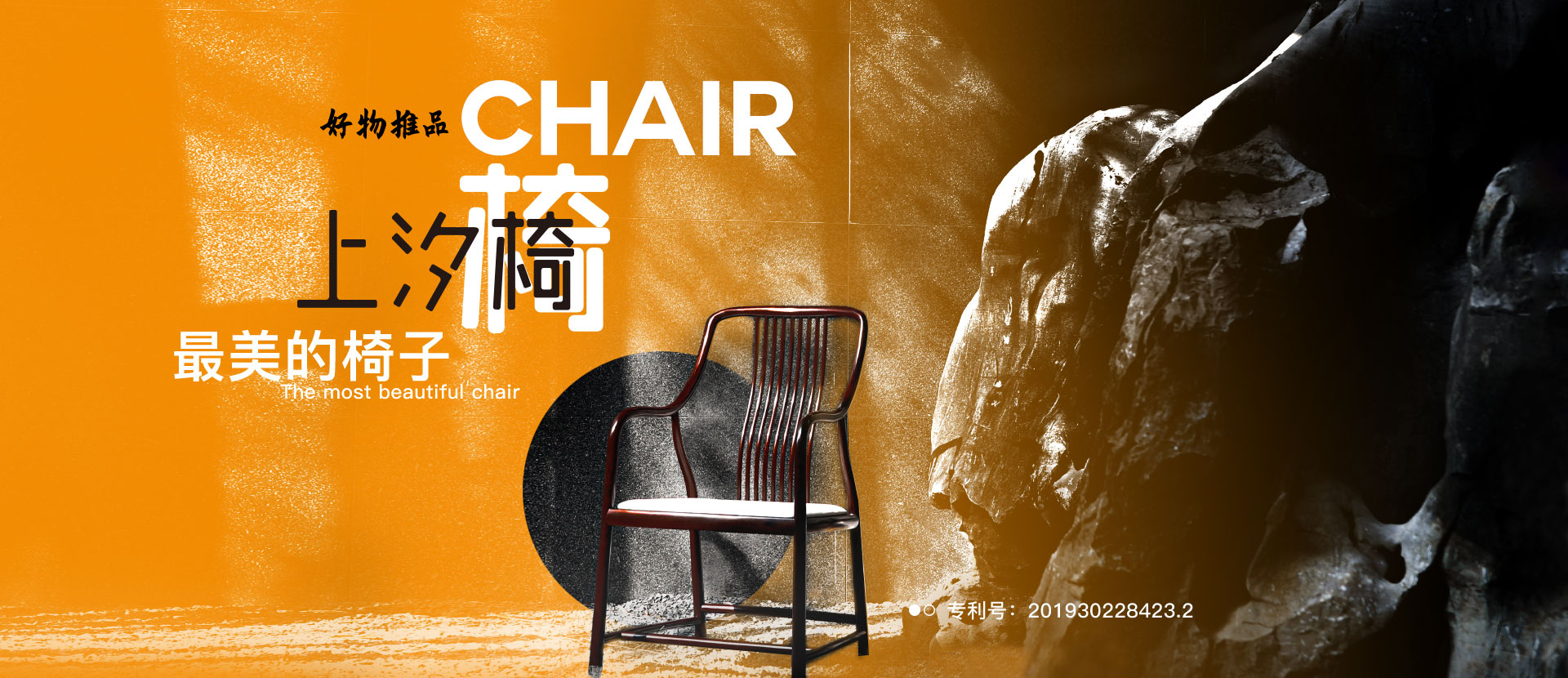 紅木家具